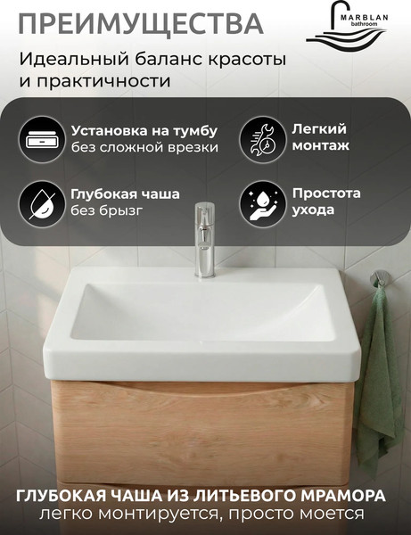 Тумба с умывальником Viant Бостон Como 60 / VBOS60CO-T1STP + Marblan Alba60