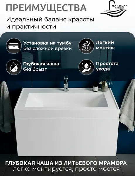 Тумба с умывальником Viant Марсель Como 80 / VMAR80COG-T2YP + Marblan Titan80