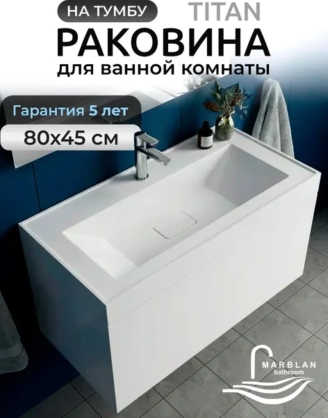 Тумба с умывальником Viant Марсель Como 80 / VMAR80COG-T2YP + Marblan Titan80