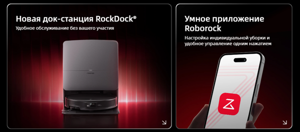 Робот-пылесос Roborock Saros 20 With RDS / S20RD52-02