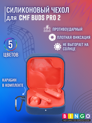 Чехол для наушников Bingo Silicone для CMF Buds Pro 2