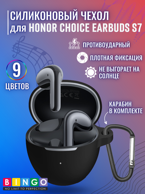 Чехол для наушников Bingo Silicone для Honor Choice Earbuds S7