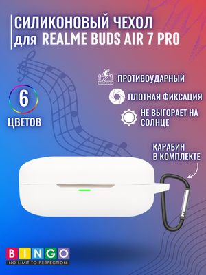 Чехол для наушников Bingo Silicone для Realme Buds Air 7 Pro