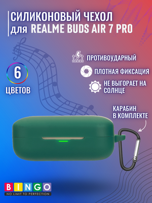 Чехол для наушников Bingo Silicone для Realme Buds Air 7 Pro