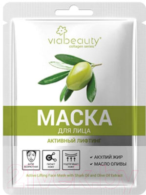 

Маска для лица тканевая Viabeauty, Активный лифтинг с акульим жиром и экстрактом оливы