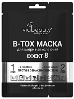 

Сыворотка для век Viabeauty, Двухэтапная для век B-Tox эффект 8 маска+сыворотка
