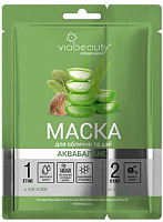 

Маска для лица Viabeauty, Двухэтапная Аквабаланс с соком алоэ+крем на основе масла ши