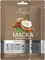 

Маска для лица тканевая Viabeauty, Двухэтапная ультраувлажнение