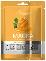 

Маска для лица тканевая Viabeauty, Двухэтапная активный лифтинг