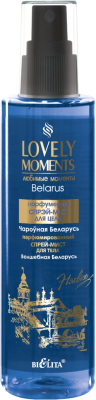Спрей для тела Belita Lovely Moments чароўная Беларусь парфюмированный (190мл)