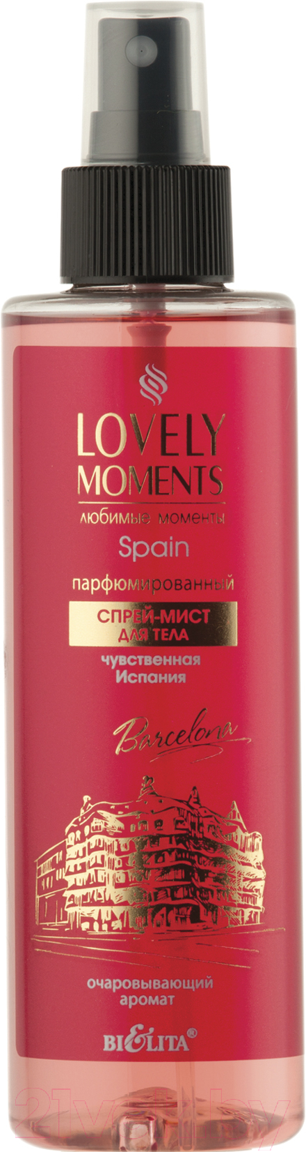Спрей для тела Belita Lovely Moments чувственная Испания парфюмированный (190мл)