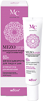 Сыворотка для лица Belita MezoСomplex 60+ активный уход для зрелой кожи (20мл) - 