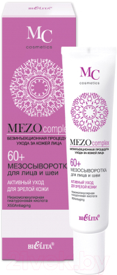Сыворотка для лица Belita MezoСomplex 60+ активный уход для зрелой кожи (20мл)