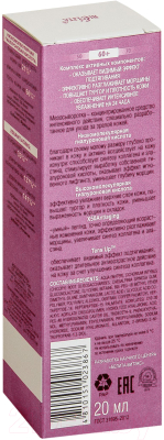 Сыворотка для лица Belita MezoСomplex 60+ активный уход для зрелой кожи (20мл)