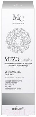 Крем для век Belita MezoСomplex интенсивное омоложение (20мл)
