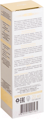 Сыворотка для лица Belita MezoСomplex 50+ комплексное омоложение (20мл)
