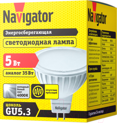 Лампа Navigator 94 263 NLL-MR16-5-230-3K-GU5.3