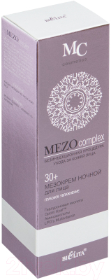 Крем для лица Belita MezoСomplex 30+ глубокое увлажнение ночной (50мл)
