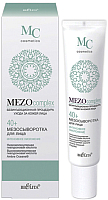 Сыворотка для лица Belita MezoСomplex 40+ интенсивное омоложение (20мл) - 
