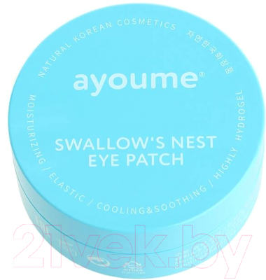 Патчи под глаза Ayoume Swallow's Nest Eye Patch подтягивающие (60шт)