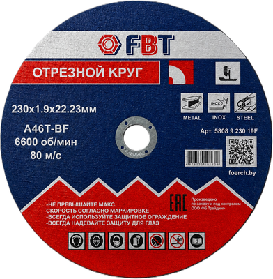 Отрезной диск FBT 230x1.9 / 5808923019F