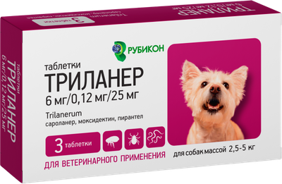 Таблетки от блох Рубикон Триланер 6мг/0.12мг/25мг №3 - 