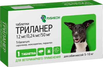 Таблетки от паразитов Рубикон Триланер 12мг/0.24мг/50мг №3 - 