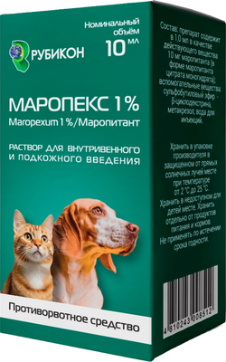 Раствор для инъекций противорвотный для животных