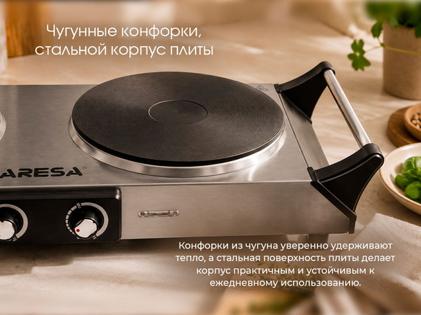 Купить Электрическая настольная плита Aresa AR-4706 в Бобруйске