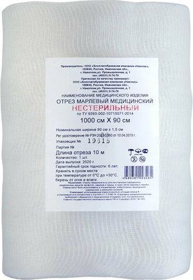 Марля ХБК Навтекс 10x0.9м хлопчатобумажная отбеленная / 6498