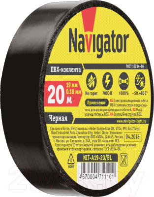 Изолента Navigator NIT-A19-20/BL (71110)