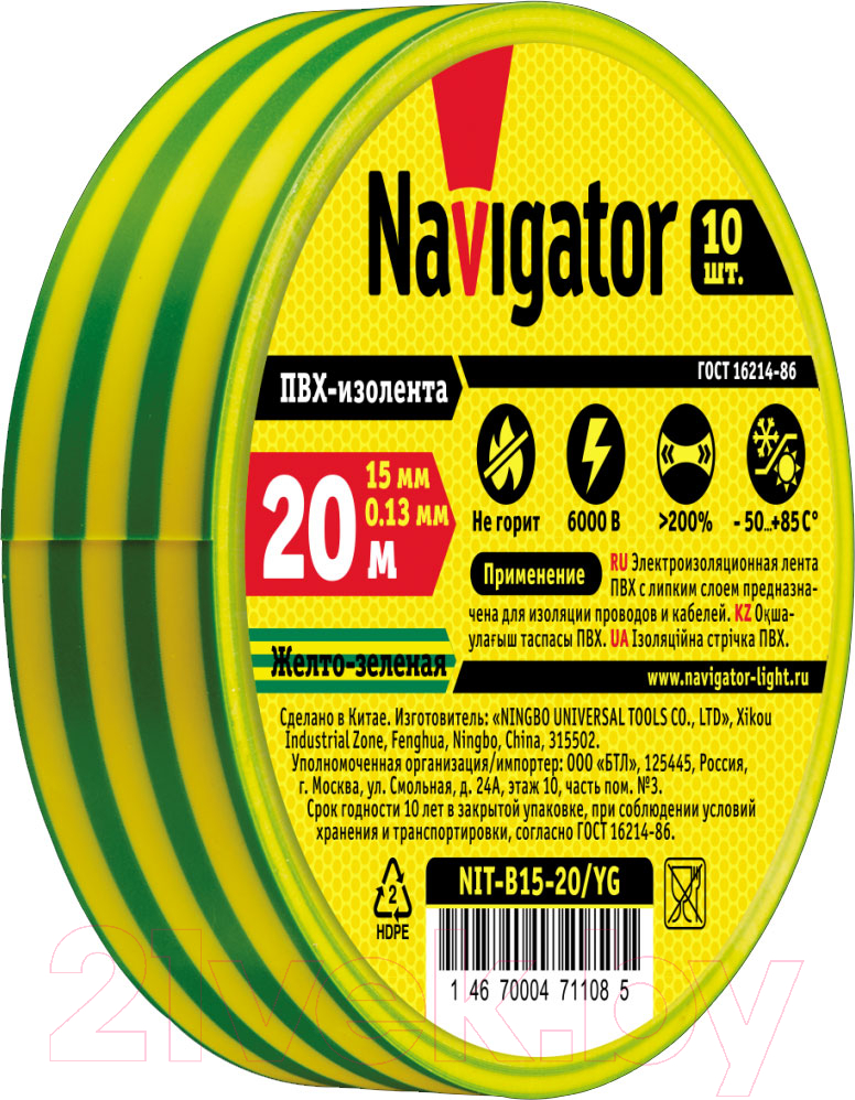 Изолента Navigator NIT-B15-20/YG (71108) — фото 2
