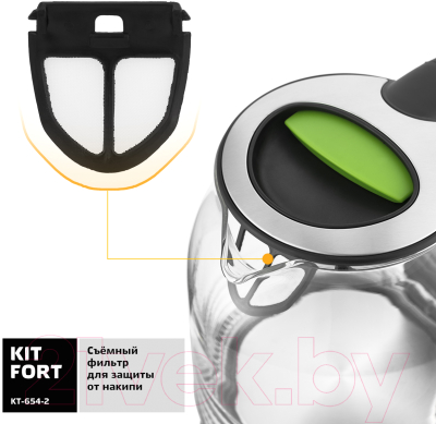 Электрочайник Kitfort KT-654-2 (зеленый)