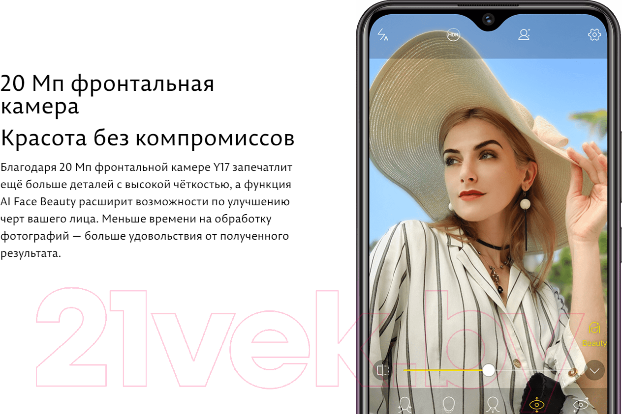 Vivo 1902 Y17 4Gb/64Gb синий аквамарин Смартфон 2 SIM-карты купить в  Минске, Гомеле, Витебске, Могилеве, Бресте, Гродно