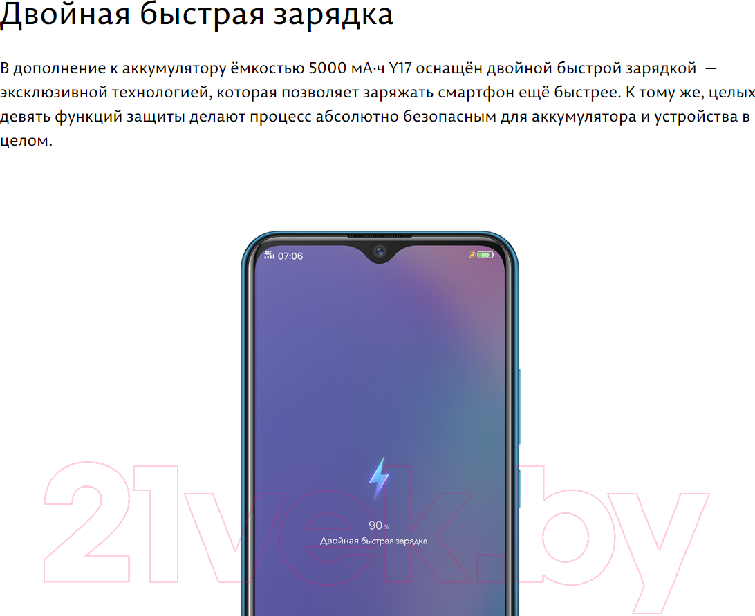 Vivo 1902 Y17 4Gb/64Gb фиолетовый аметист Смартфон 2 SIM-карты купить в  Минске, Гомеле, Витебске, Могилеве, Бресте, Гродно