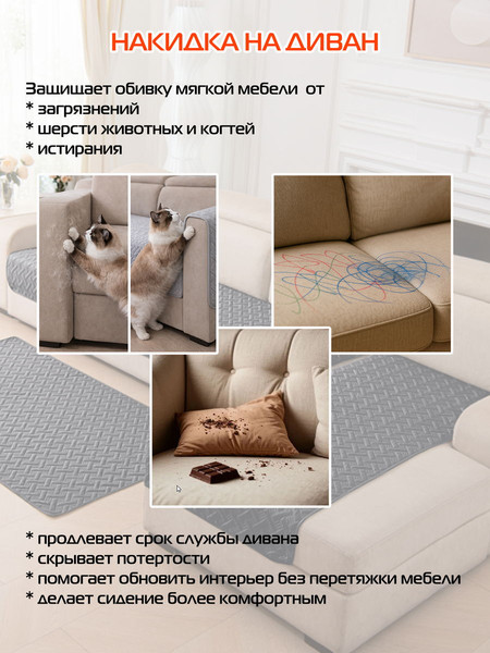 Комплект накидок на диван MATEX Дивандек Mf / 69-843