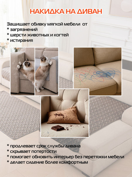 Комплект накидок на диван MATEX Дивандек Mf / 69-850