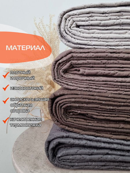 Комплект накидок на диван MATEX Дивандек Mf / 69-850