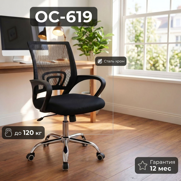 Купить Кресло офисное Everprof OC-619  