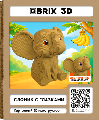 Конструктор QBRIX Слоник с глазками 3D 20139