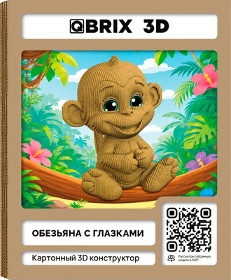 Конструктор QBRIX Обезьяна с глазками 3D 20143