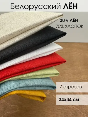 Набор тканей для творчества ОМурМебель 34x34см (в ассортименте) - 