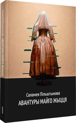 Художественная книга Рипол Классик Координаты Вернусь