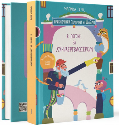 Художественная книга Рипол Классик Зеркало для героев