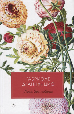 Художественная книга Рипол Классик В поисках несметных сокровищ. Петров и Васечкин (Алеников В. 9785386138110) - 
