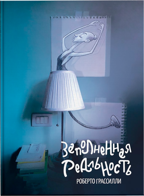 Художественная книга Рипол Классик В поисках несметных сокровищ. Петров и Васечкин