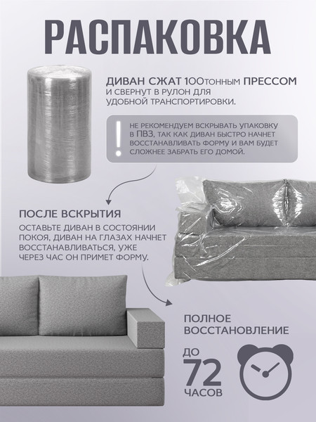 Купить Бескаркасный диван AMI Прага Багама 02М  