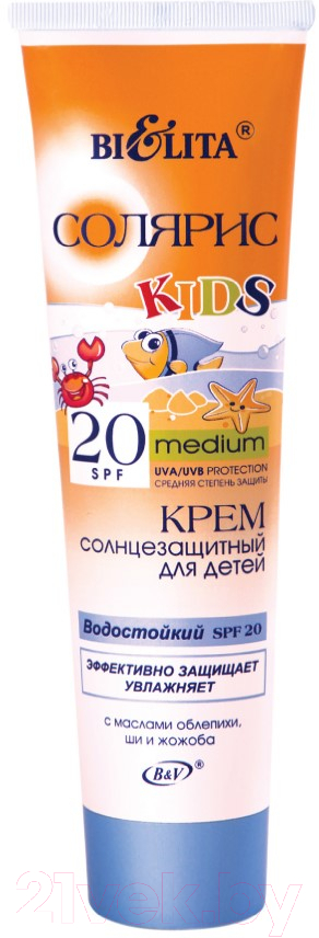 Крем солнцезащитный Belita Солярис водостойкий SPF20 (100мл)