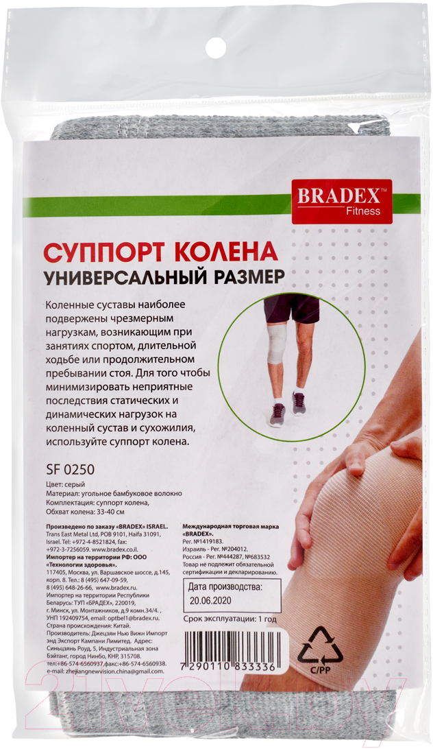 Суппорт колена Bradex SF 0250 — фото 4