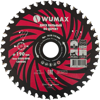 Пильный диск Wumax 1610119040